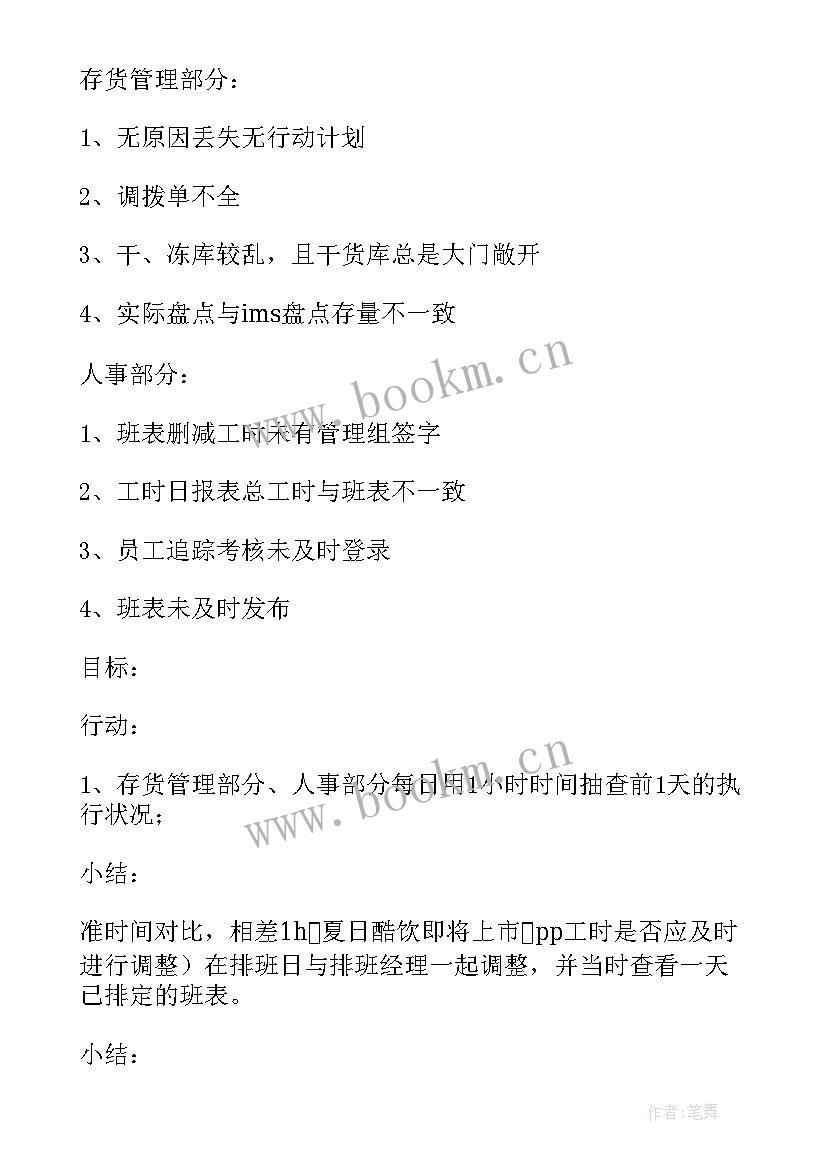 2023年幼儿园助教老师心得体会总结(优质6篇)