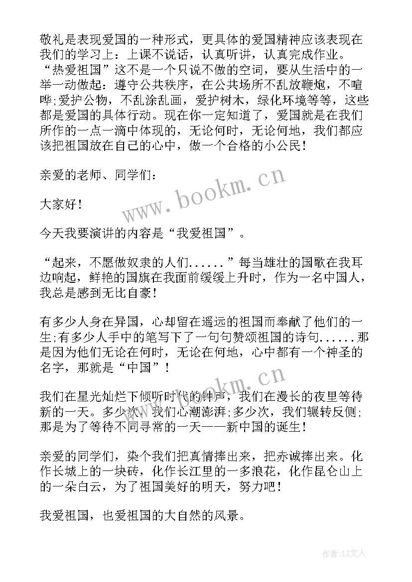 杜鲁门演讲视频 大学生演讲稿大学生演讲稿演讲稿(模板8篇)