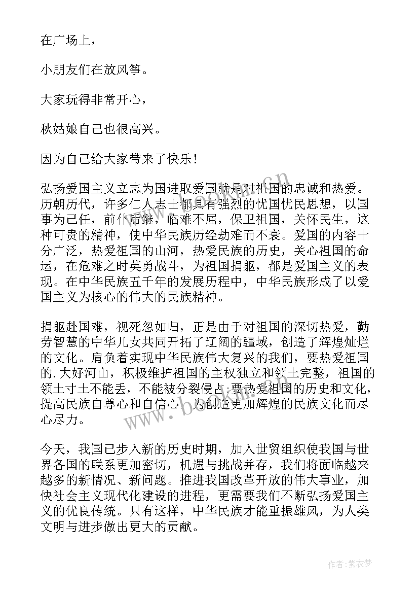 中央演讲比赛节目(优质7篇)