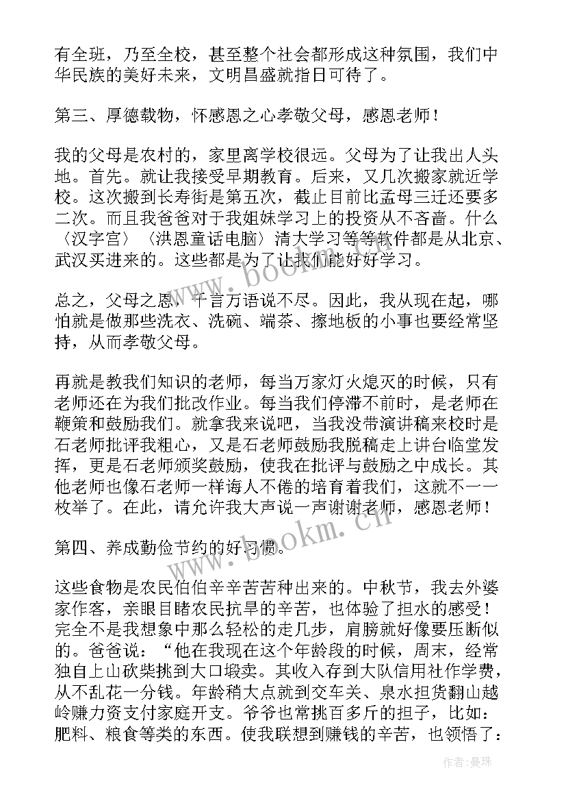 最新最美长安演讲稿 最美学生演讲稿(优秀6篇)