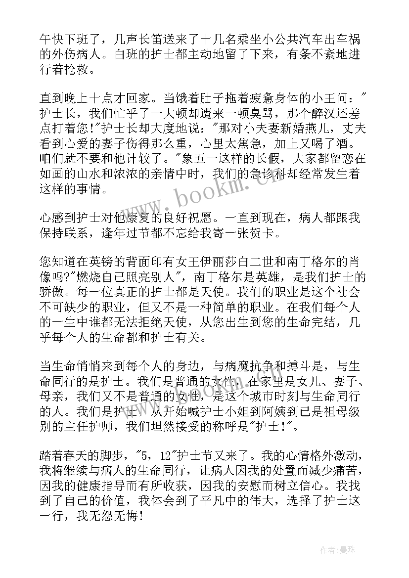 最新最美长安演讲稿 最美学生演讲稿(优秀6篇)