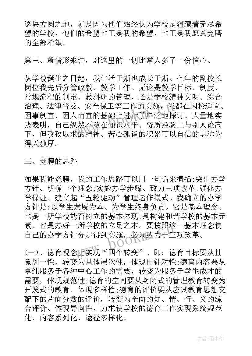 公司年会演讲标题(大全7篇)