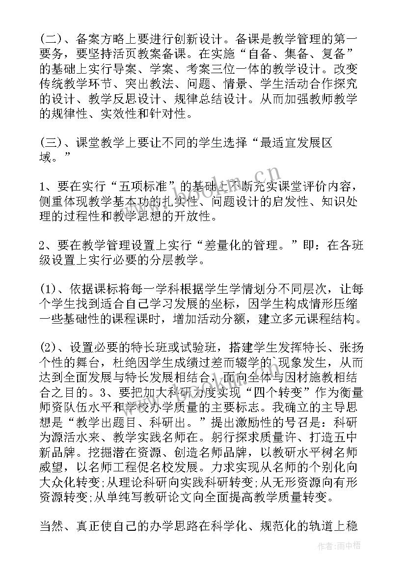 公司年会演讲标题(大全7篇)