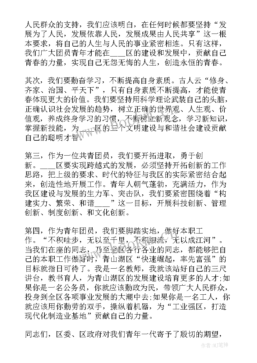 2023年周年庆典老板发言稿(模板7篇)