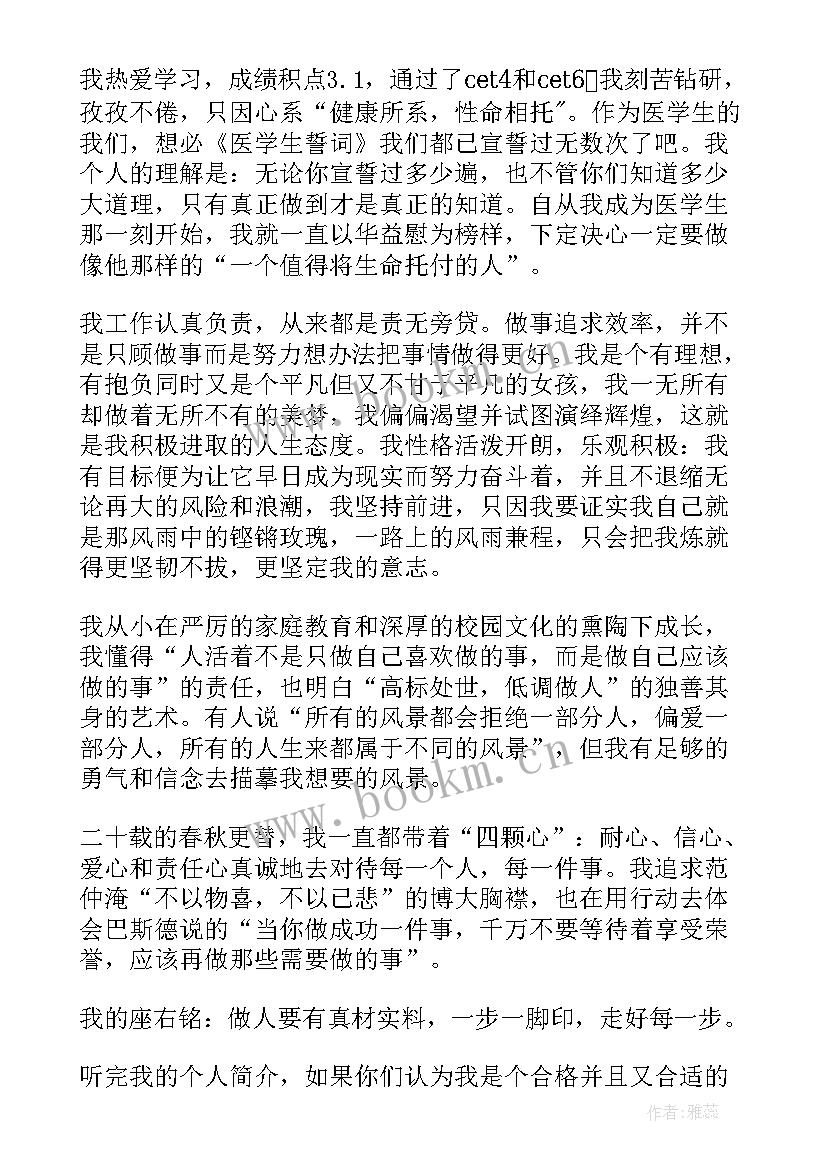 班级团委演讲稿 竞选团委演讲稿(优质8篇)