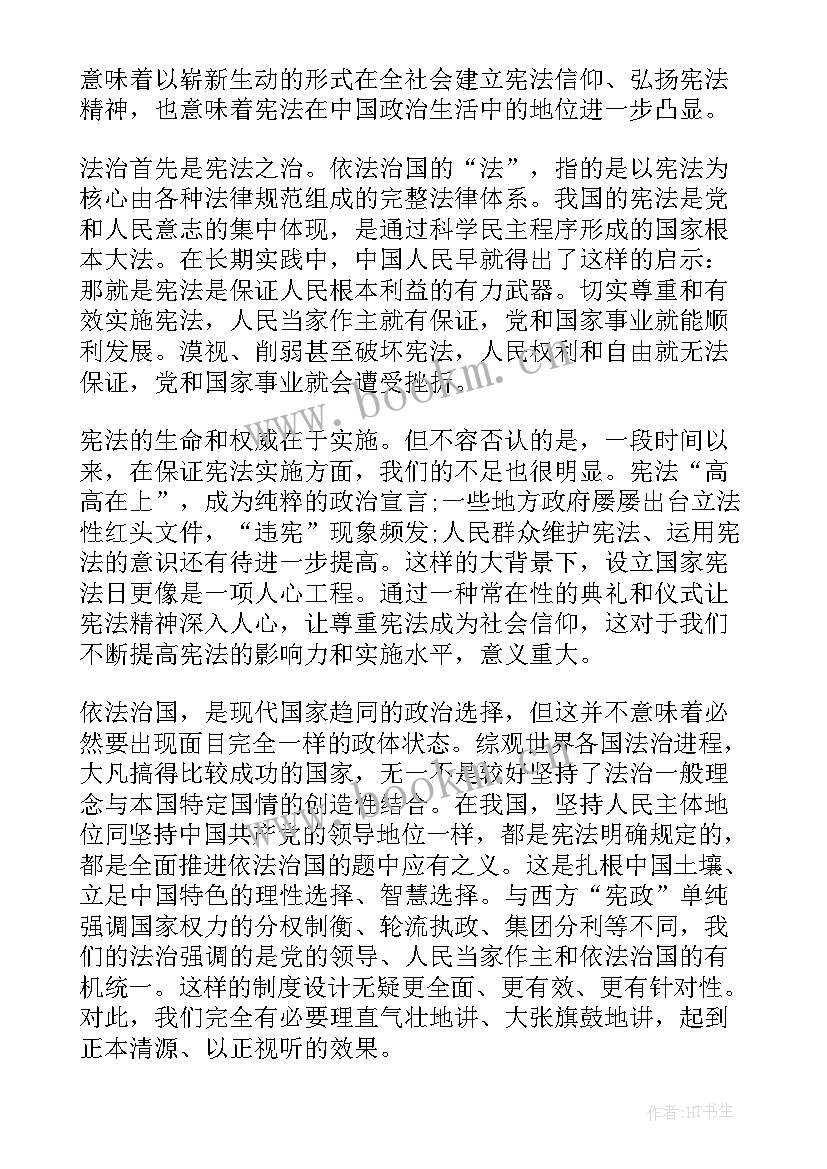 2023年宪法安全演讲稿 学宪法讲宪法演讲稿(通用8篇)