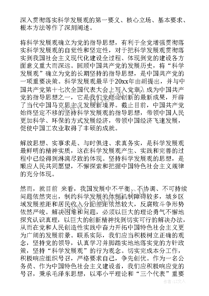 最新新时期党员思想汇报 党员思想汇报(实用6篇)