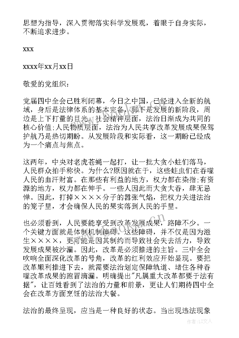 最新新时期党员思想汇报 党员思想汇报(实用6篇)