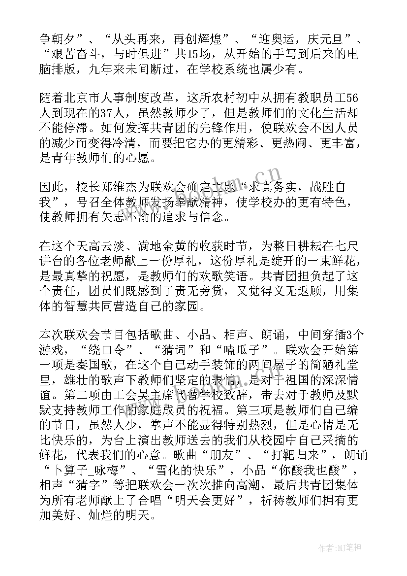 2023年活动演讲稿 活动策划(汇总10篇)