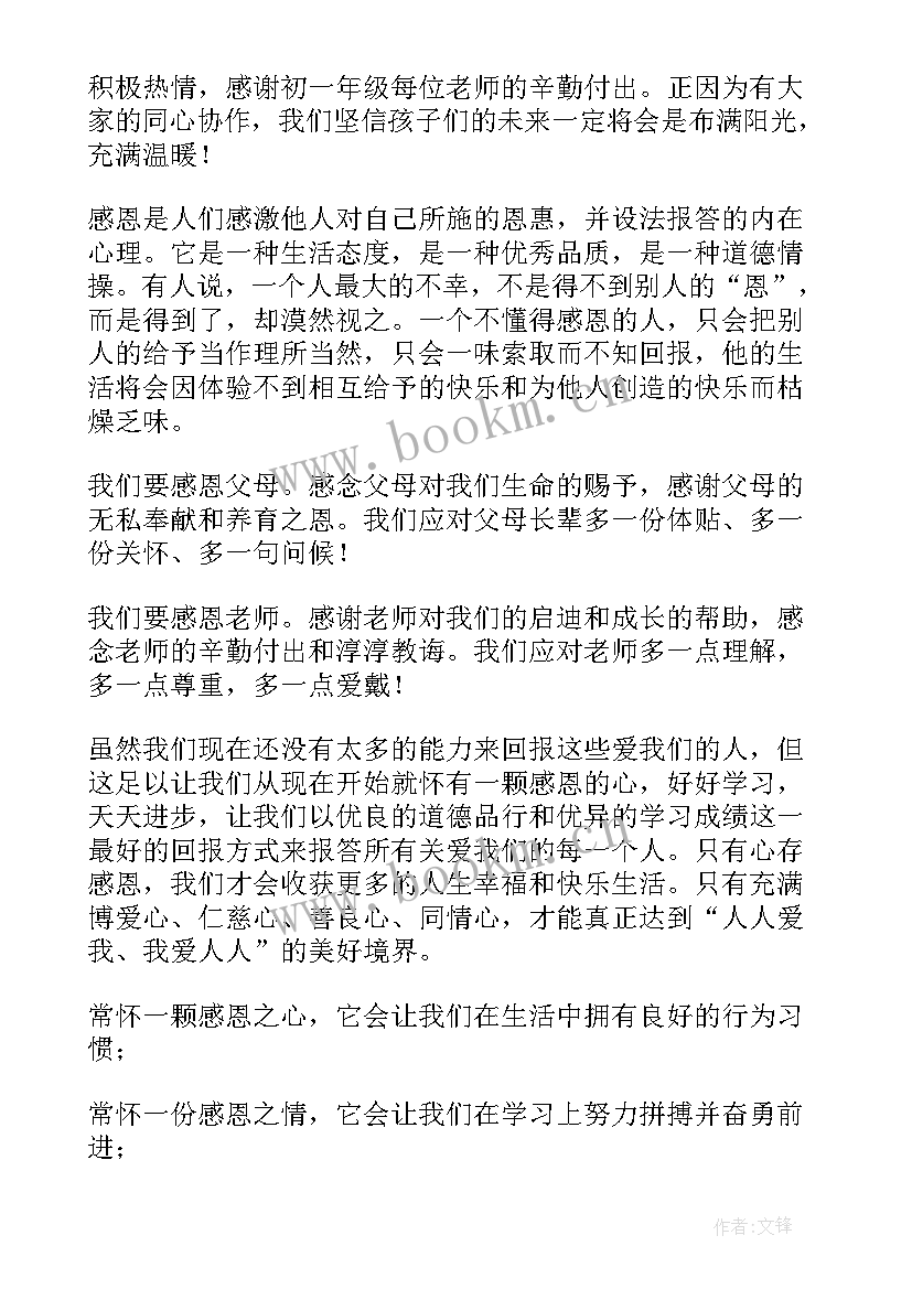 2023年励志进取的演讲稿(实用5篇)