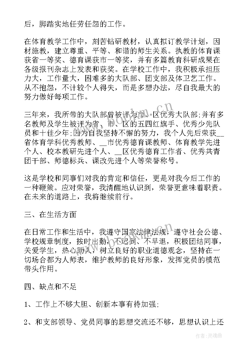 学习积极分子思想汇报 积极分子思想汇报入党积极分子思想汇报(实用7篇)