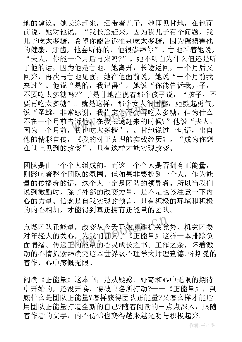 2023年血性激发斗志 诚信演讲稿激发正能量(大全5篇)