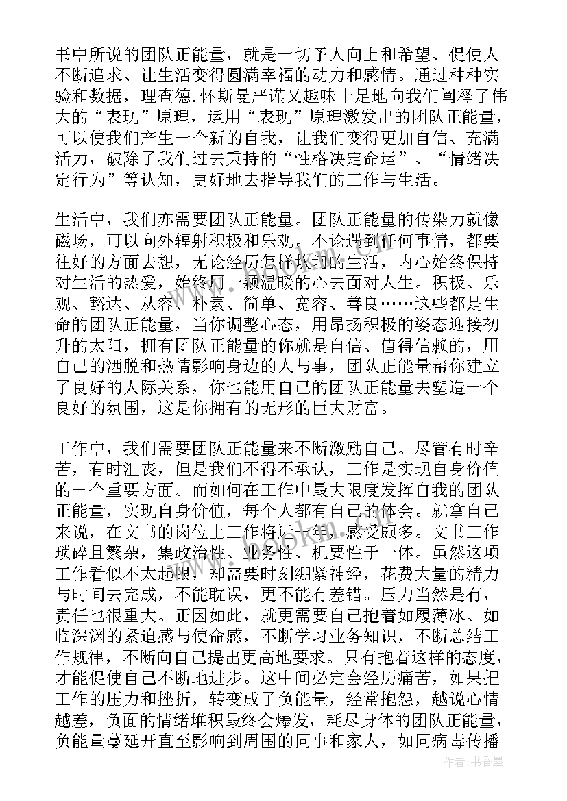 2023年血性激发斗志 诚信演讲稿激发正能量(大全5篇)