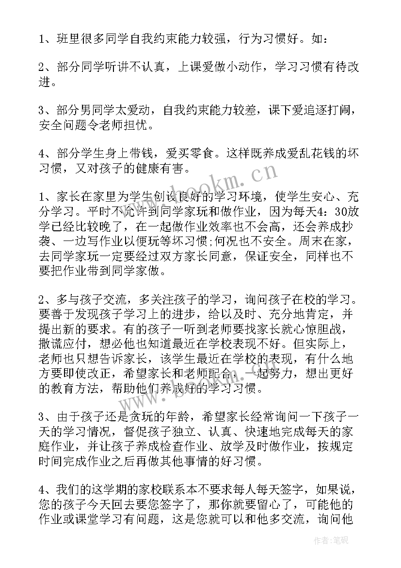 四年级英语班主任演讲稿(优质5篇)