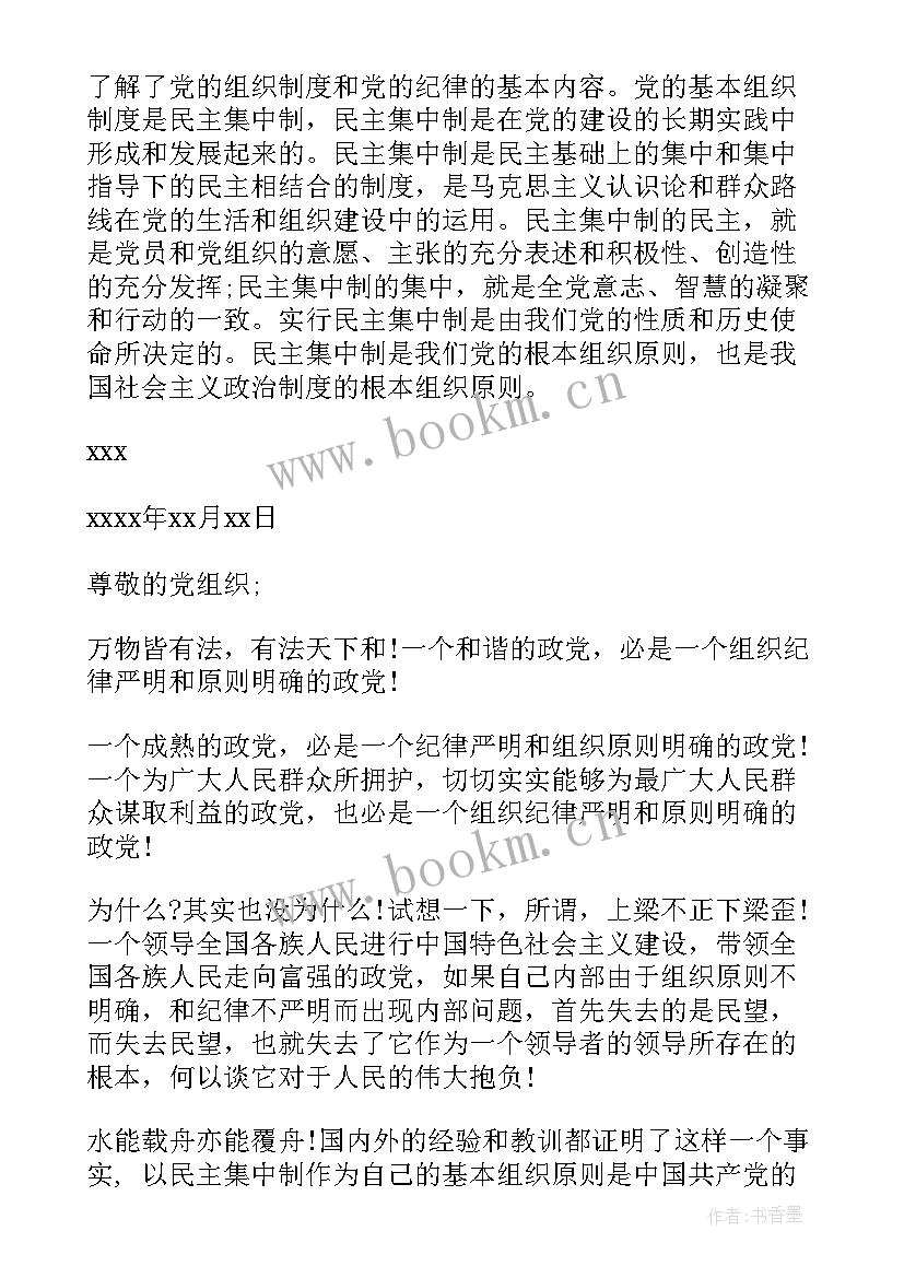 2023年党的民族政策心得体会 党课思想汇报党的指导思想(精选5篇)