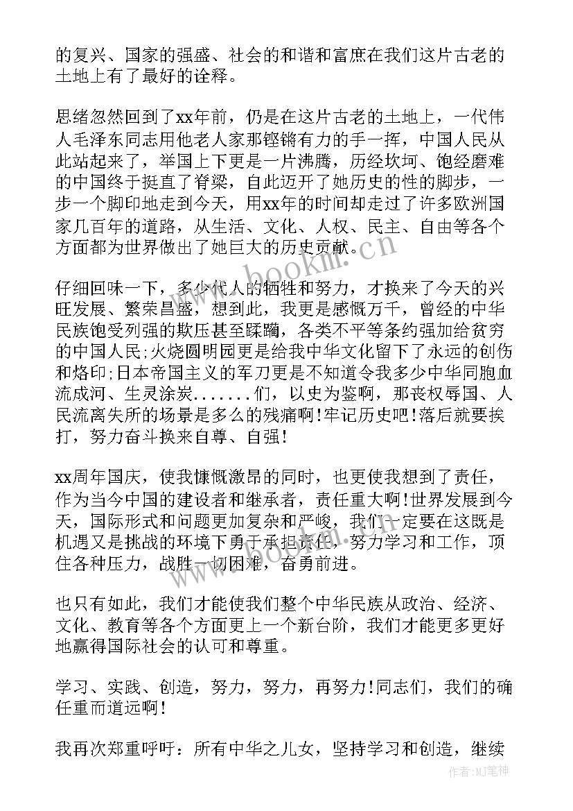 2023年实事求是的思想汇报(模板5篇)