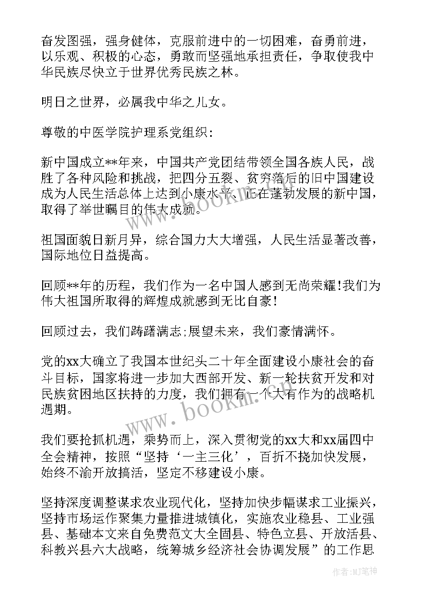 2023年实事求是的思想汇报(模板5篇)