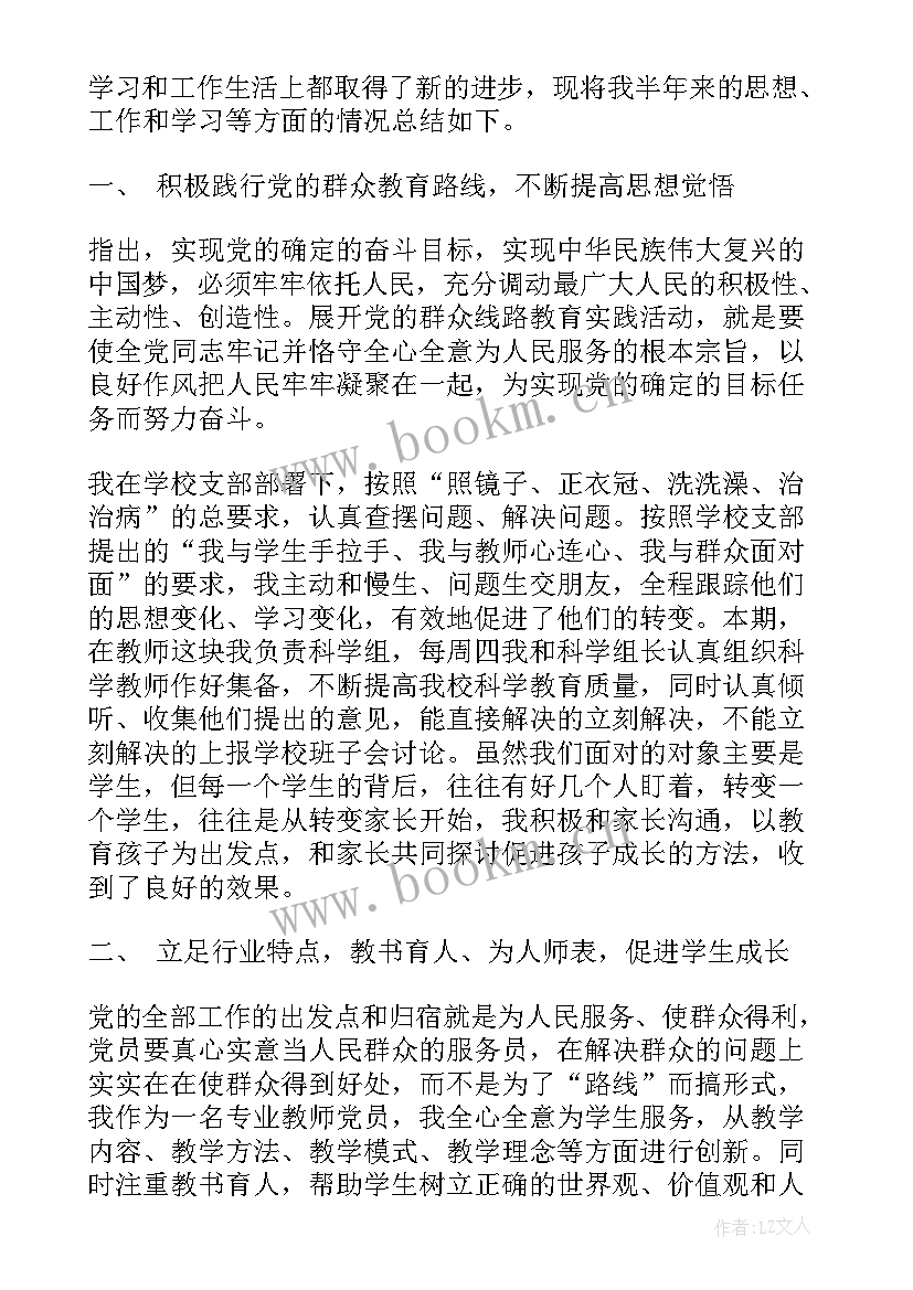 2023年研究生毕业党员思想汇报(通用9篇)