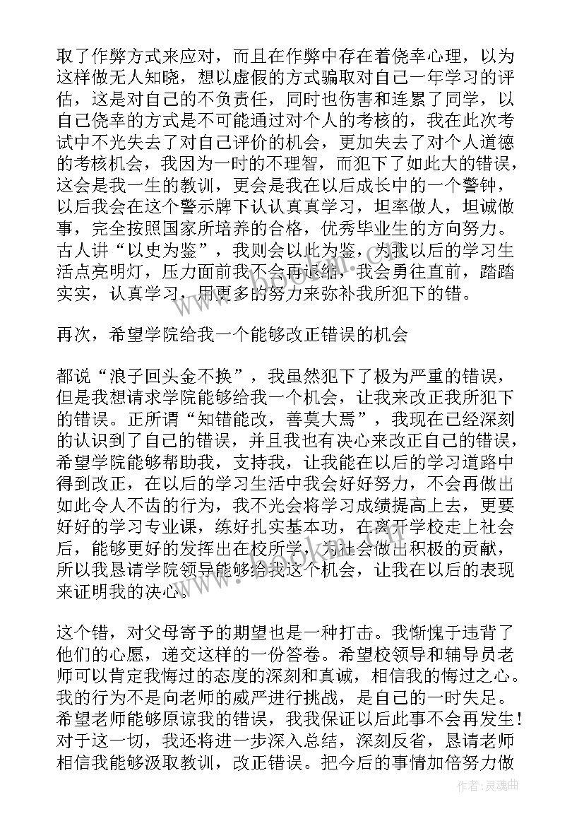 大学生处分思想汇报(大全10篇)