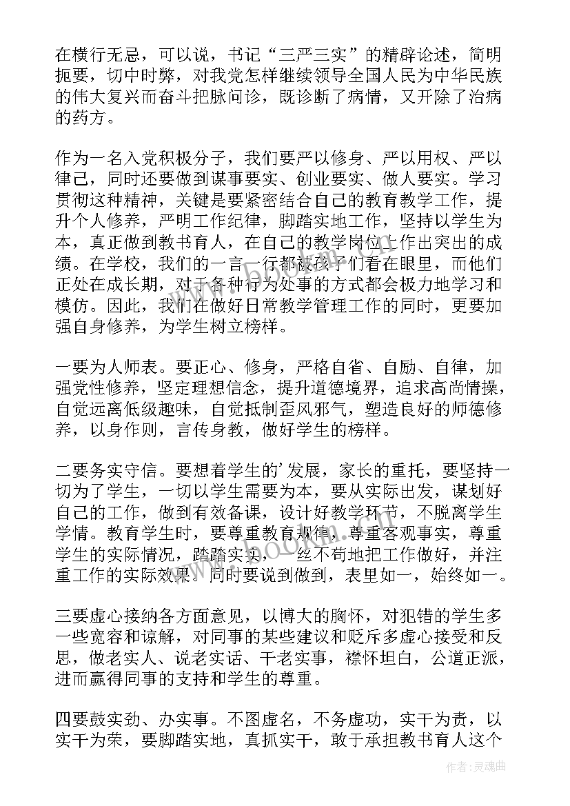 大学生处分思想汇报(大全10篇)