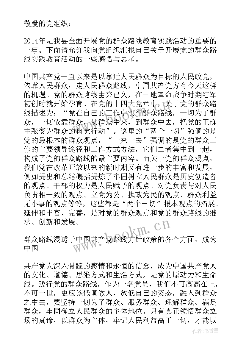 最新个人近期思想汇报 个人思想汇报(模板10篇)