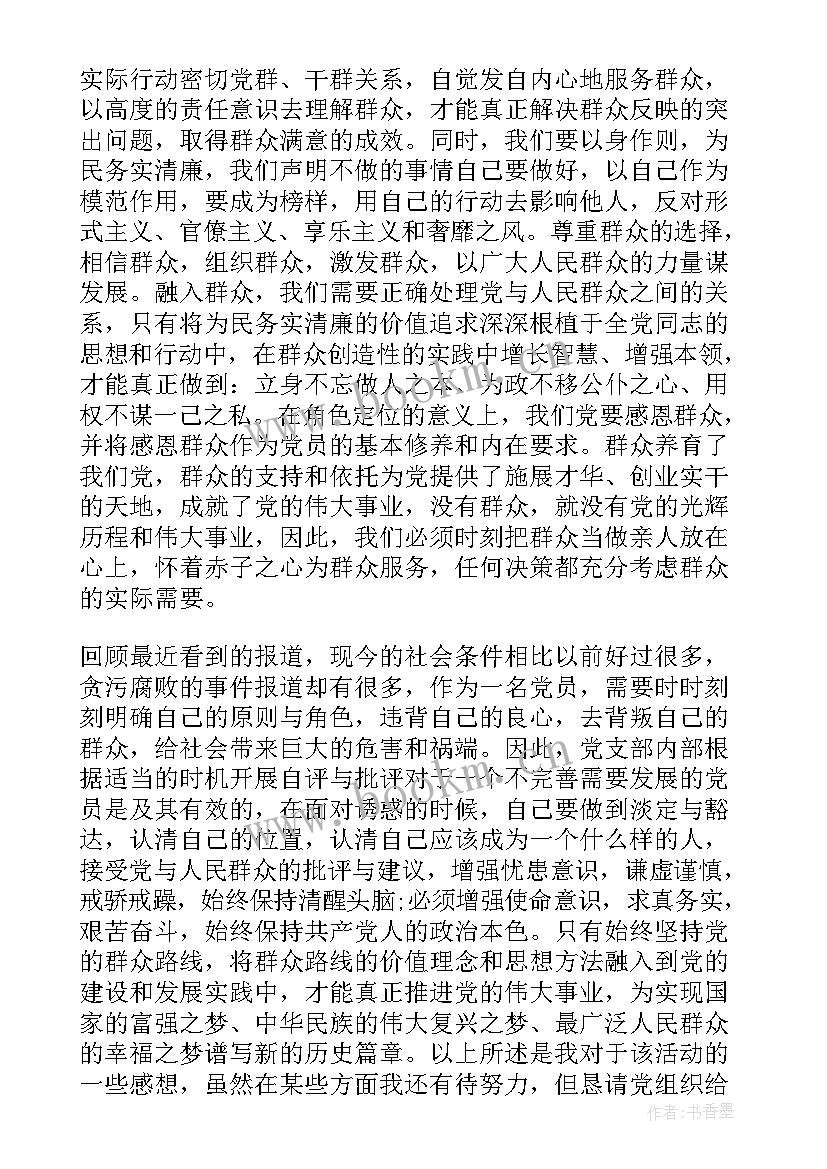 最新个人近期思想汇报 个人思想汇报(模板10篇)