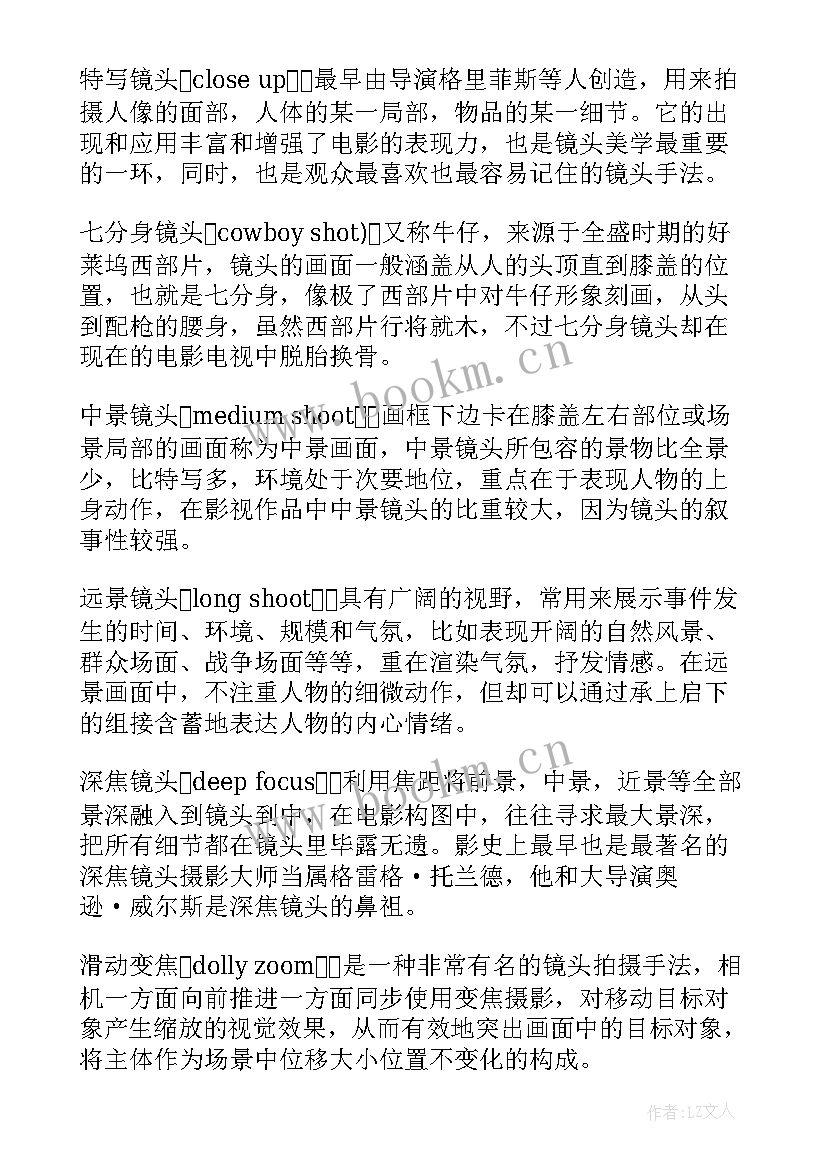 演讲稿几种 影视镜头分为哪几种(汇总5篇)