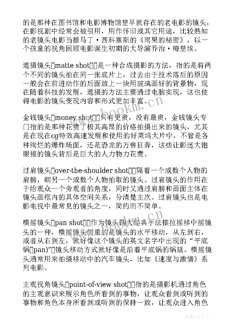 演讲稿几种 影视镜头分为哪几种(汇总5篇)