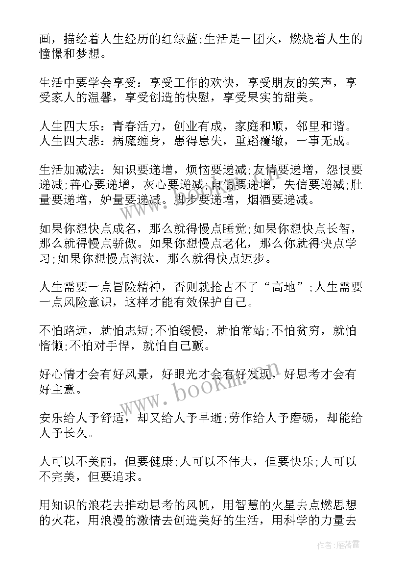 2023年励志演讲稿 青春励志演讲稿青春励志演讲稿励志演讲稿(大全7篇)