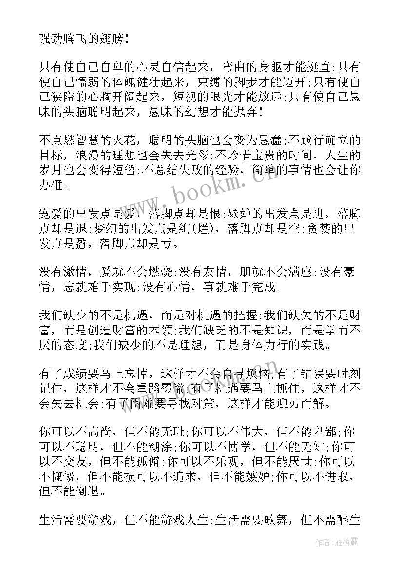 2023年励志演讲稿 青春励志演讲稿青春励志演讲稿励志演讲稿(大全7篇)