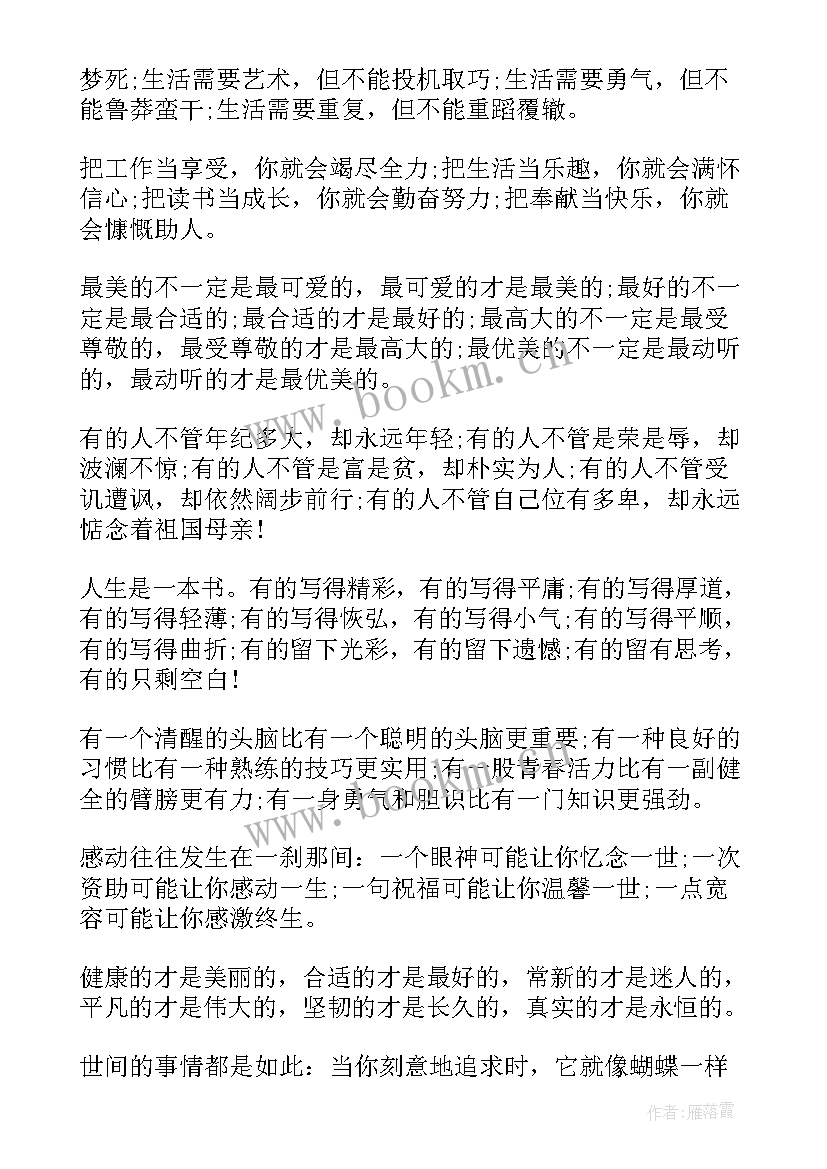 2023年励志演讲稿 青春励志演讲稿青春励志演讲稿励志演讲稿(大全7篇)