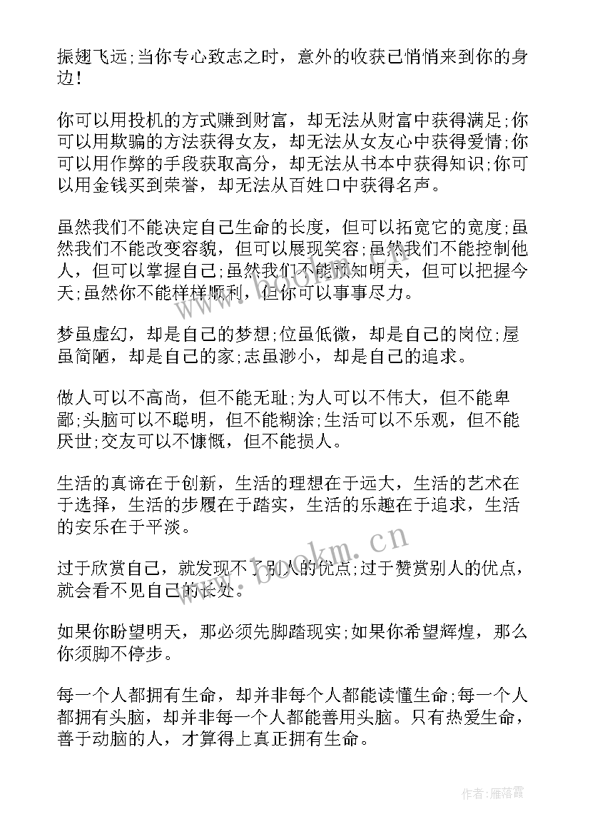 2023年励志演讲稿 青春励志演讲稿青春励志演讲稿励志演讲稿(大全7篇)