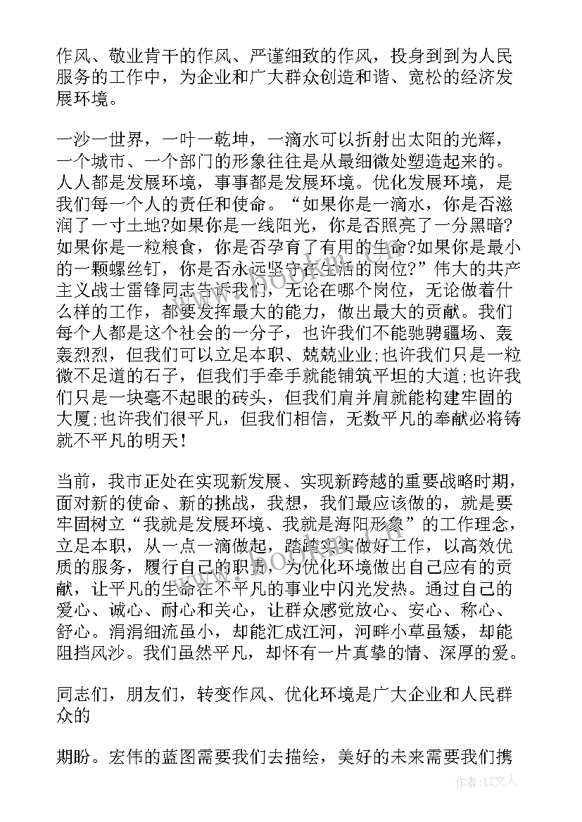 2023年演讲稿新颖小众分钟 小岗位大舞台演讲稿(实用6篇)