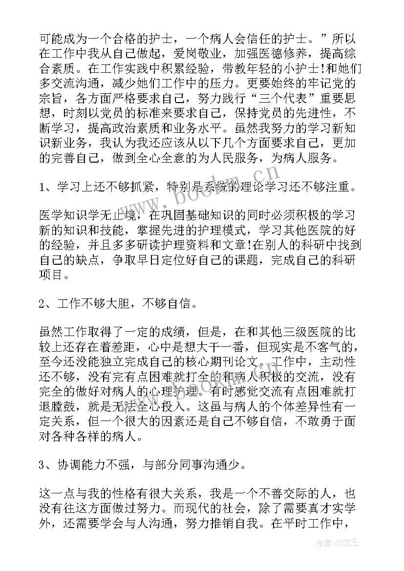 2023年月思想汇报(优质6篇)