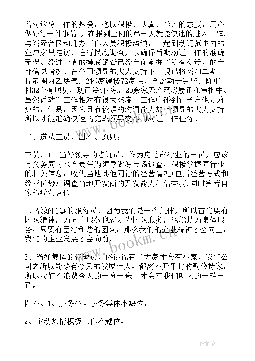 最新安全岗位竞聘面试问题及答案 企业中层竞聘演讲稿(汇总10篇)