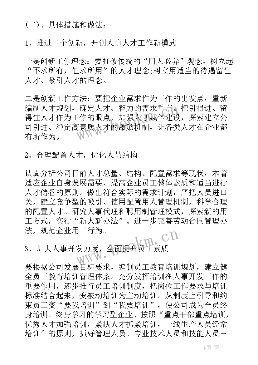 最新安全岗位竞聘面试问题及答案 企业中层竞聘演讲稿(汇总10篇)