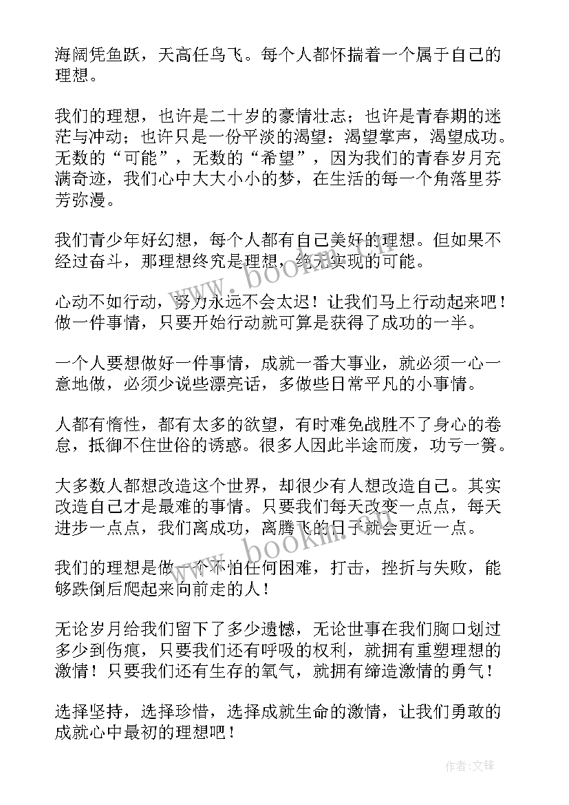 最新新高考改革的演讲稿 改革强军的演讲稿(实用5篇)