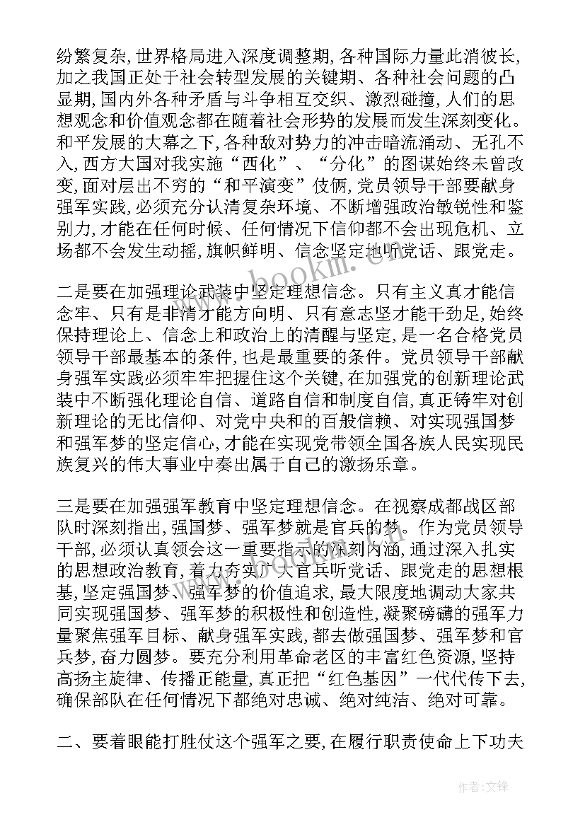 最新新高考改革的演讲稿 改革强军的演讲稿(实用5篇)