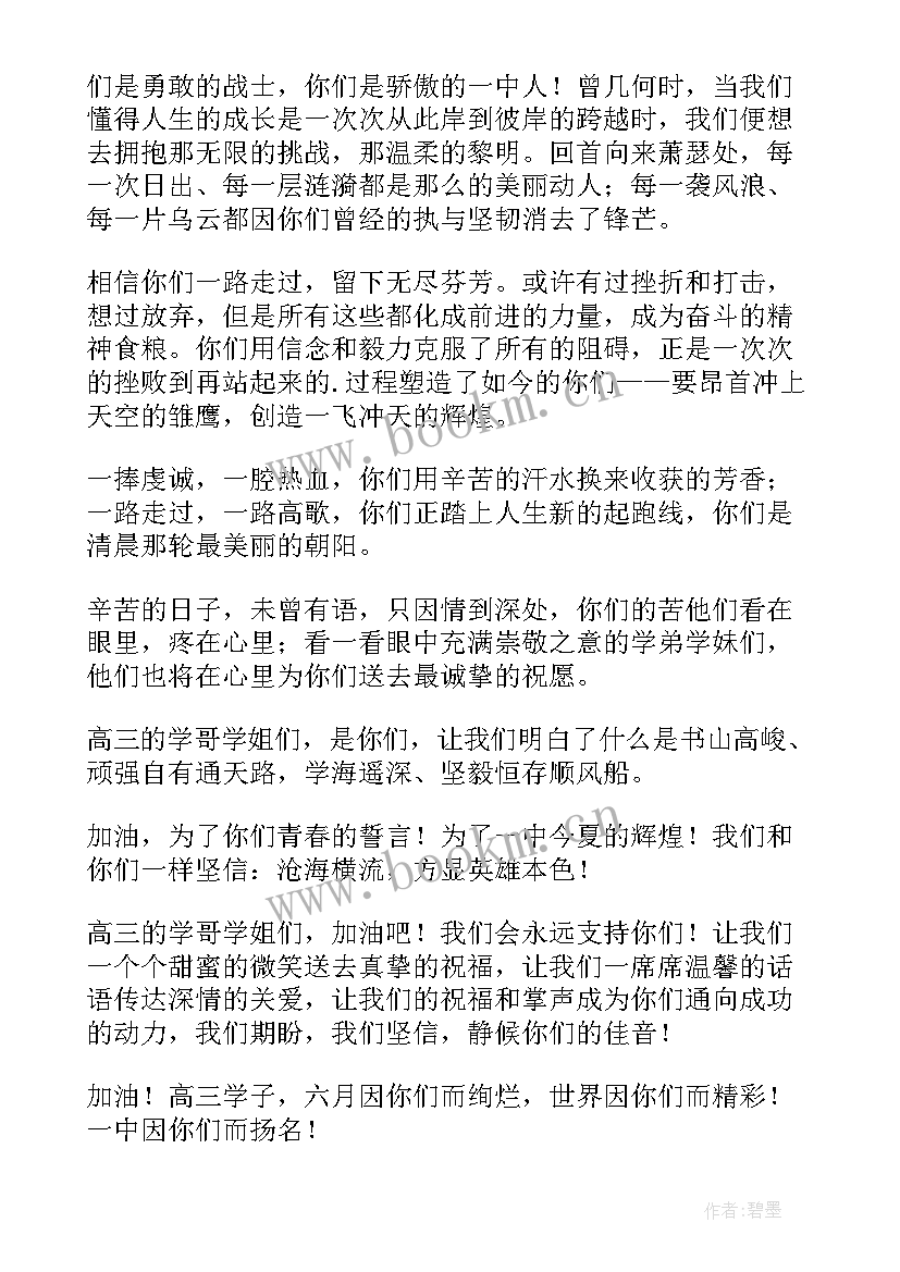 2023年加油成都演讲稿 加油站演讲稿(汇总5篇)