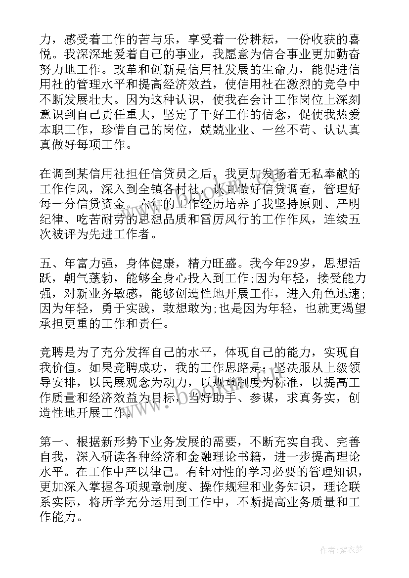 最新财务的演讲稿 诚信经营演讲稿(优秀6篇)