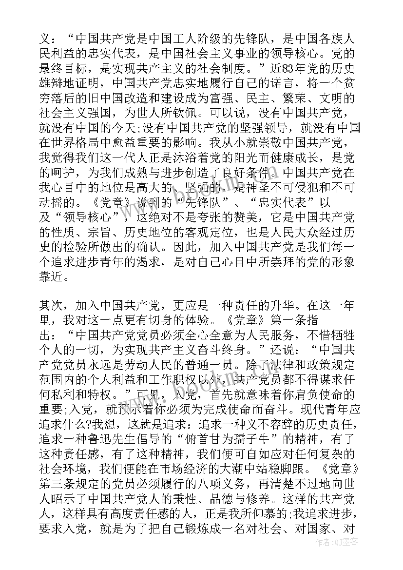 最新思想汇报写几个方面(通用10篇)