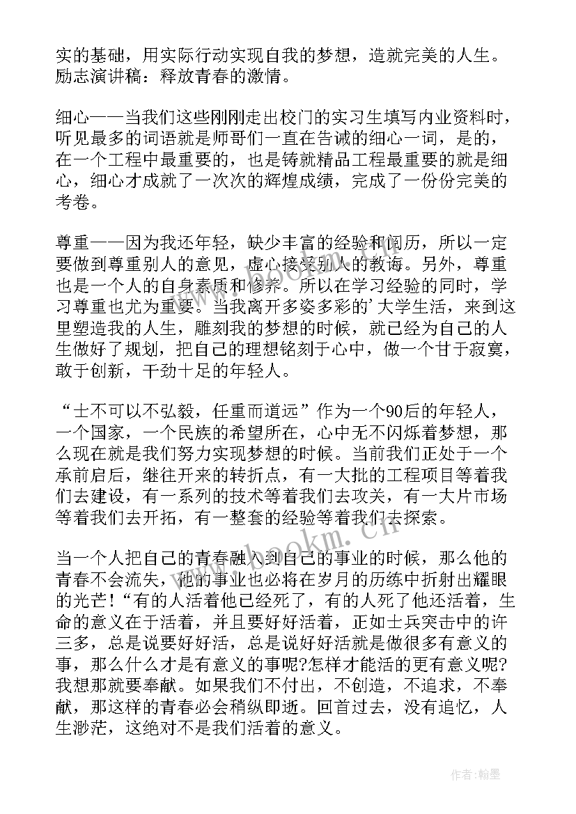 最新感人的演讲稿(优秀7篇)