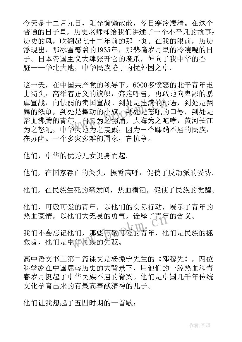 让青春在拼搏中发光 拼搏青春演讲稿(通用9篇)