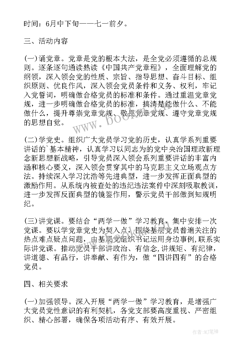 四讲四有党员思想汇报 四讲四有合格党员心得(精选5篇)