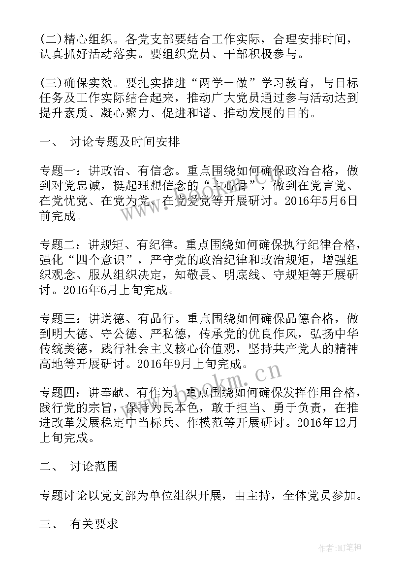 四讲四有党员思想汇报 四讲四有合格党员心得(精选5篇)