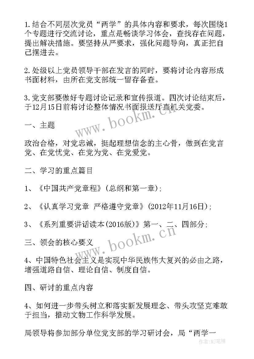 四讲四有党员思想汇报 四讲四有合格党员心得(精选5篇)