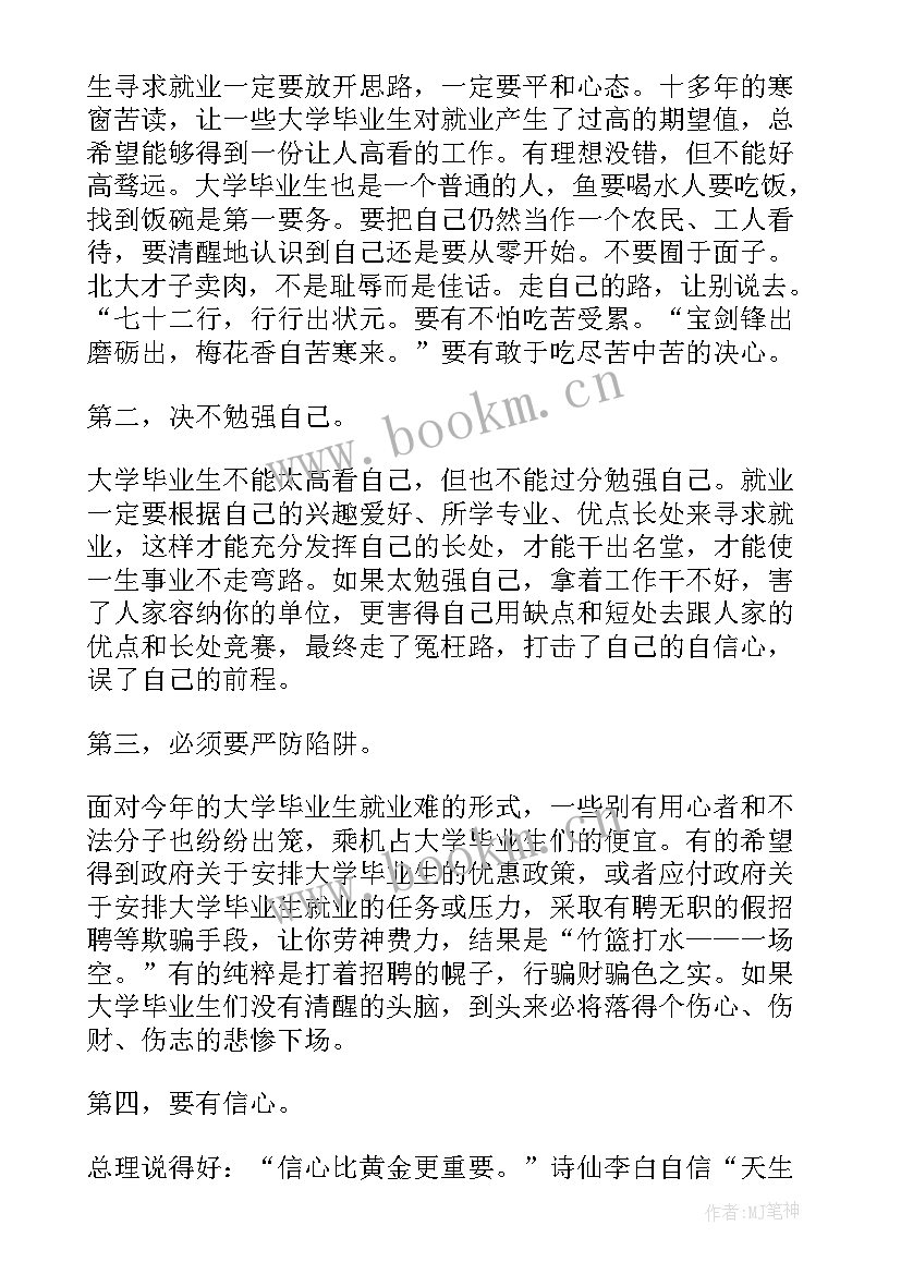 六月思想汇报大学生 大学生思想汇报(精选5篇)