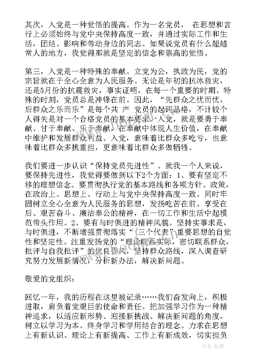 2023年转正思想汇报要写几份 党员转正思想汇报格式(实用8篇)