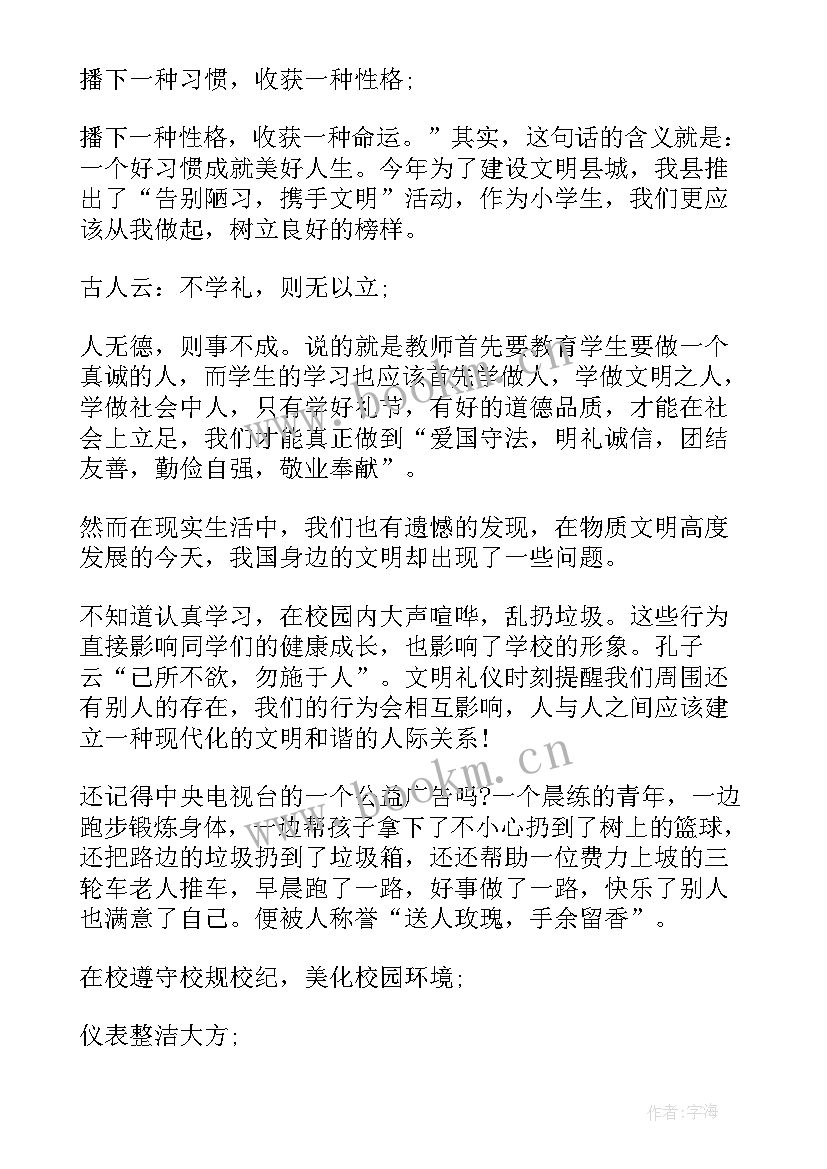 2023年毕业演讲稿初三学生(优秀6篇)