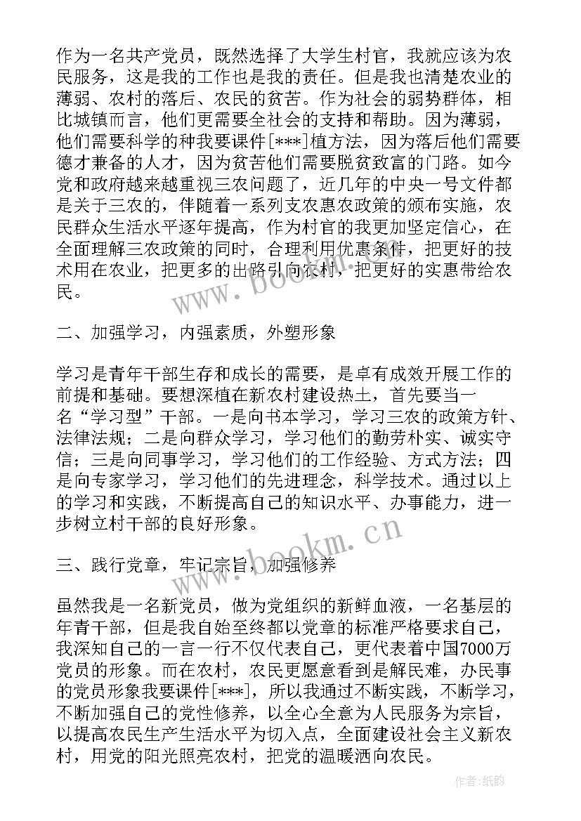 2023年个人自传和思想汇报(优质5篇)